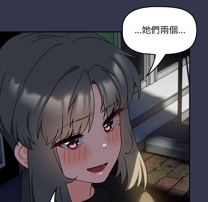 《歡迎加入粉絲團！》漫画 第35話
