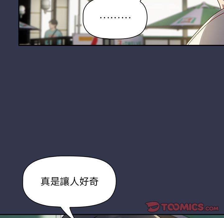《歡迎加入粉絲團！》漫画 第35話