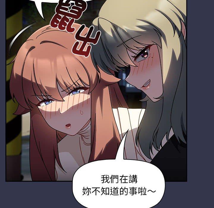 《歡迎加入粉絲團！》漫画 第35話