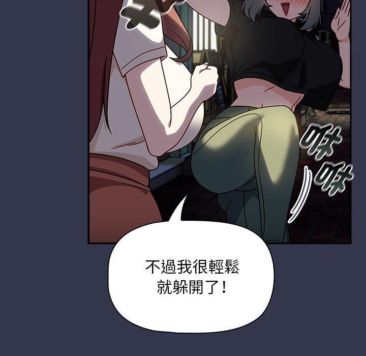 《歡迎加入粉絲團！》漫画 第35話