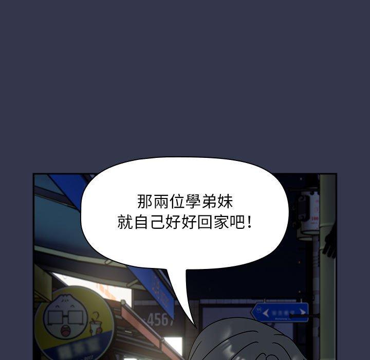 《歡迎加入粉絲團！》漫画 第35話