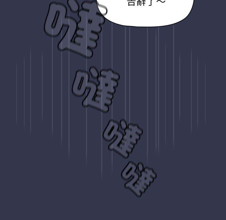 《歡迎加入粉絲團！》漫画 第35話