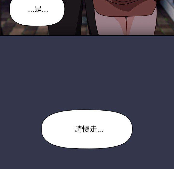 《歡迎加入粉絲團！》漫画 第35話