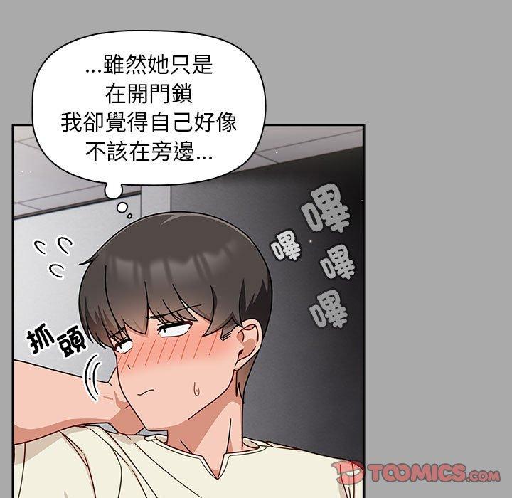 《歡迎加入粉絲團！》漫画 第35話