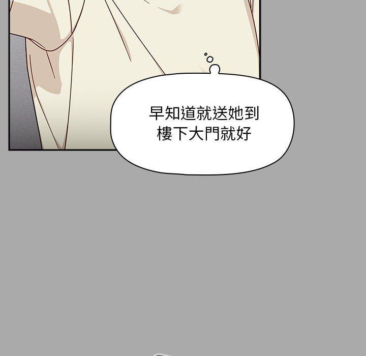 《歡迎加入粉絲團！》漫画 第35話