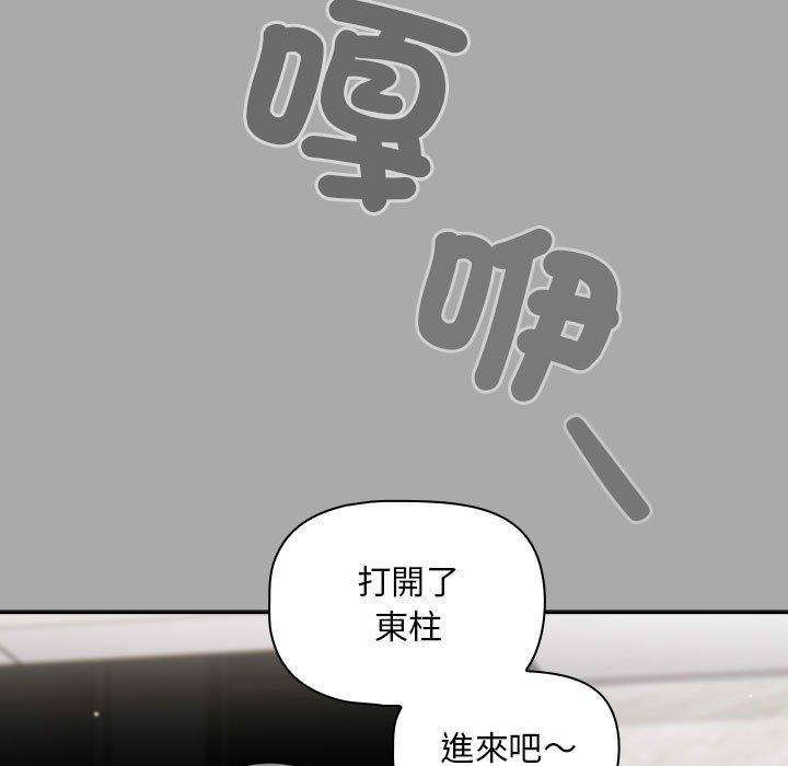 《歡迎加入粉絲團！》漫画 第35話