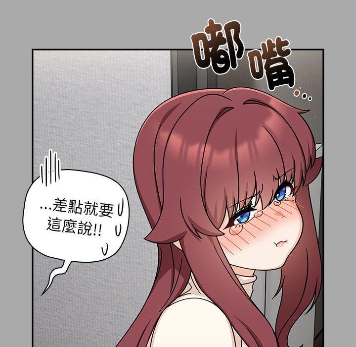 《歡迎加入粉絲團！》漫画 第35話