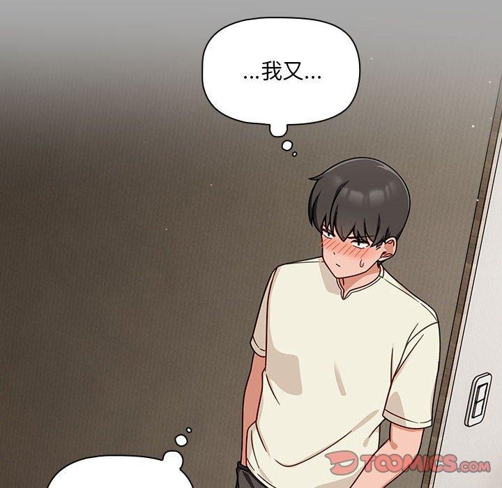 《歡迎加入粉絲團！》漫画 第35話