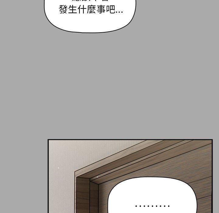 《歡迎加入粉絲團！》漫画 第35話