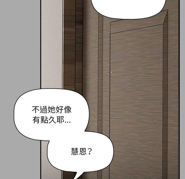 《歡迎加入粉絲團！》漫画 第35話