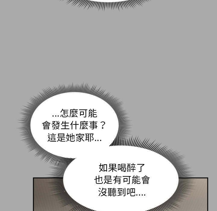 《歡迎加入粉絲團！》漫画 第35話