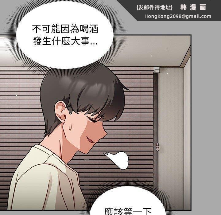 《歡迎加入粉絲團！》漫画 第35話