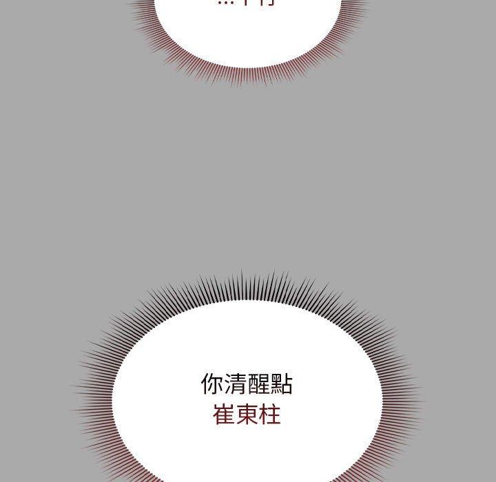 《歡迎加入粉絲團！》漫画 第35話