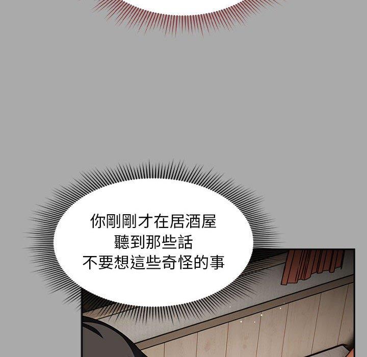 《歡迎加入粉絲團！》漫画 第35話