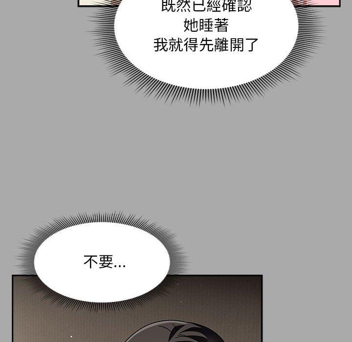 《歡迎加入粉絲團！》漫画 第35話