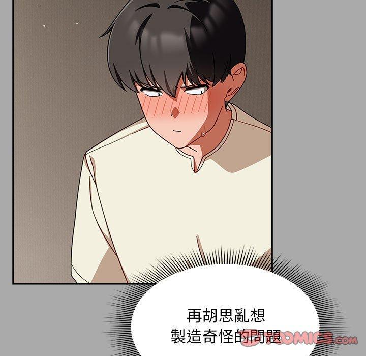 《歡迎加入粉絲團！》漫画 第35話