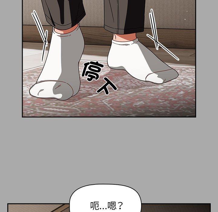 《歡迎加入粉絲團！》漫画 第35話