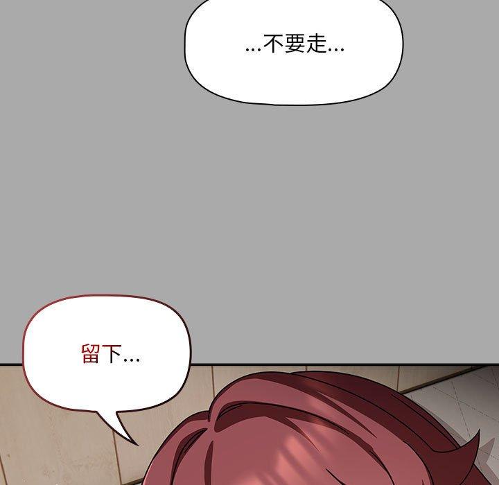 《歡迎加入粉絲團！》漫画 第35話