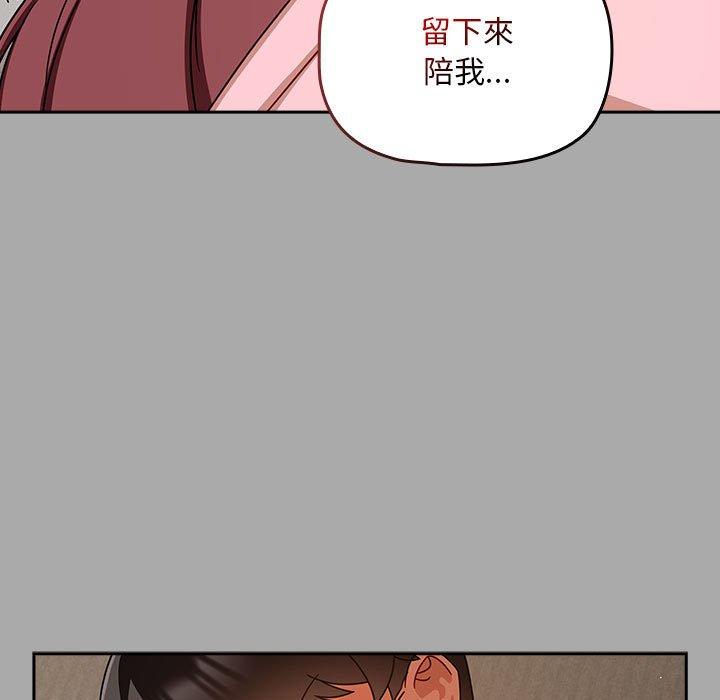 《歡迎加入粉絲團！》漫画 第35話