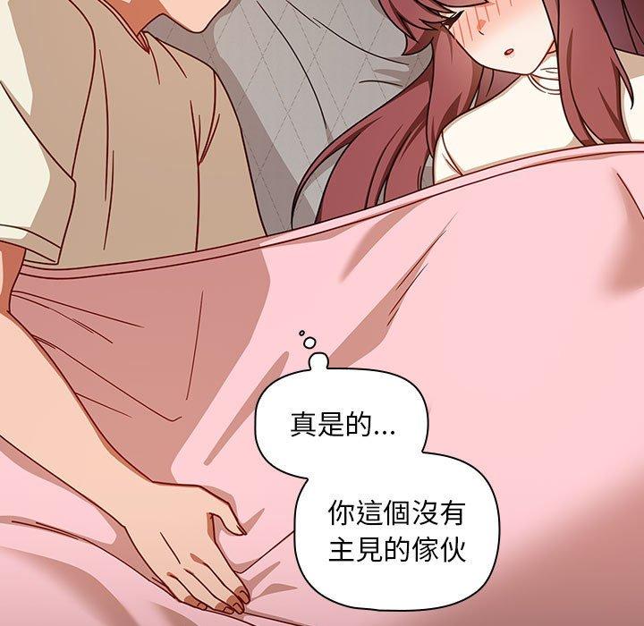 《歡迎加入粉絲團！》漫画 第35話