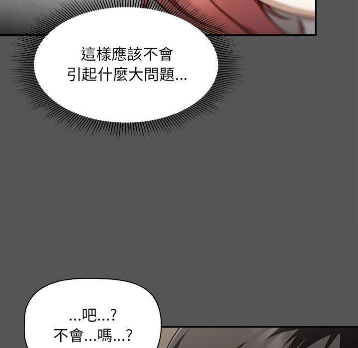 《歡迎加入粉絲團！》漫画 第35話