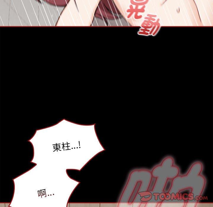 《歡迎加入粉絲團！》漫画 第35話