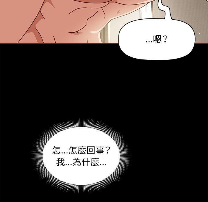 《歡迎加入粉絲團！》漫画 第35話