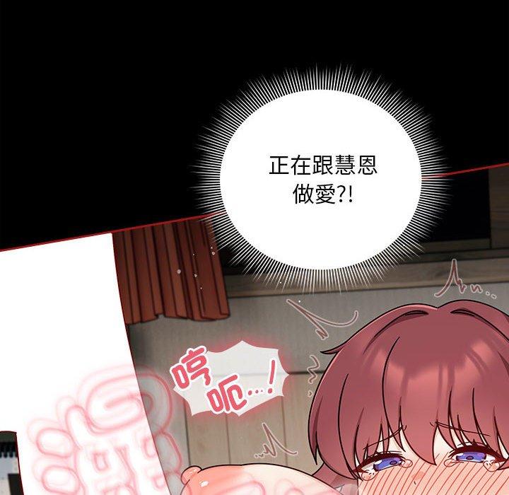 《歡迎加入粉絲團！》漫画 第35話