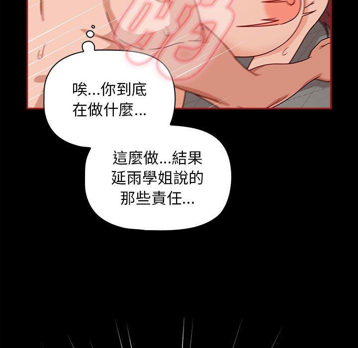 《歡迎加入粉絲團！》漫画 第35話