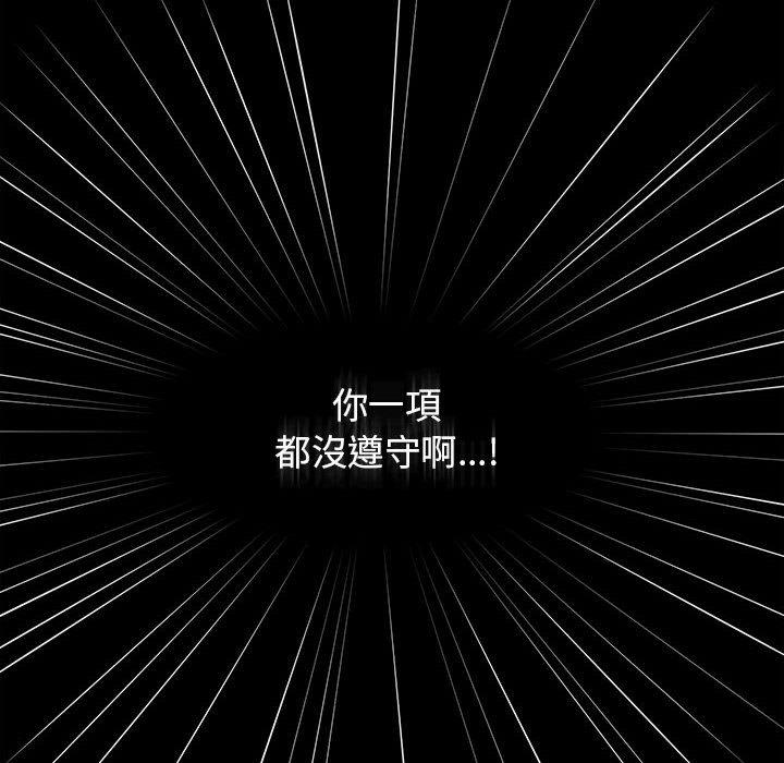 《歡迎加入粉絲團！》漫画 第35話