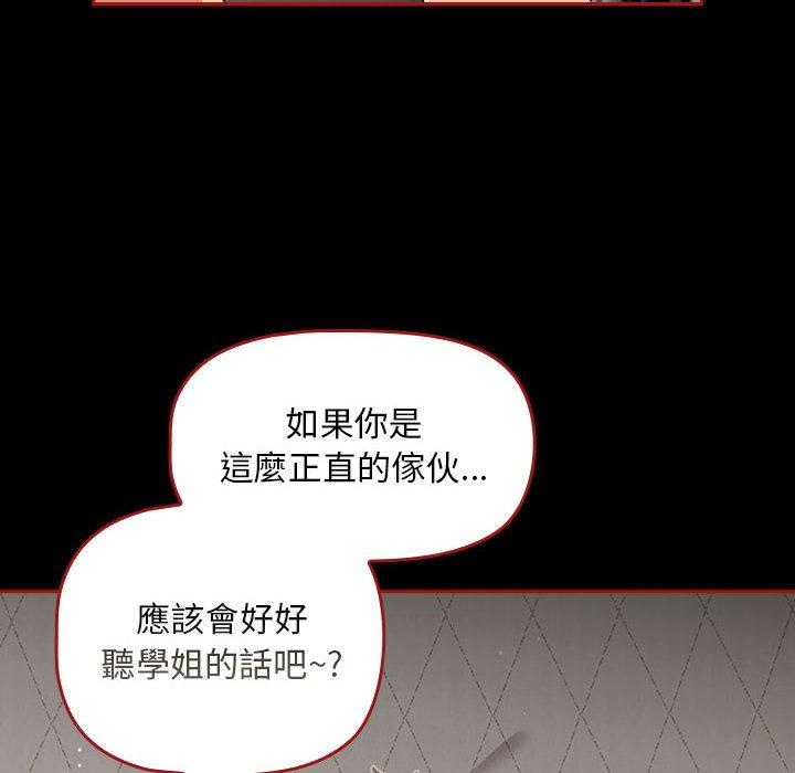 《歡迎加入粉絲團！》漫画 第35話