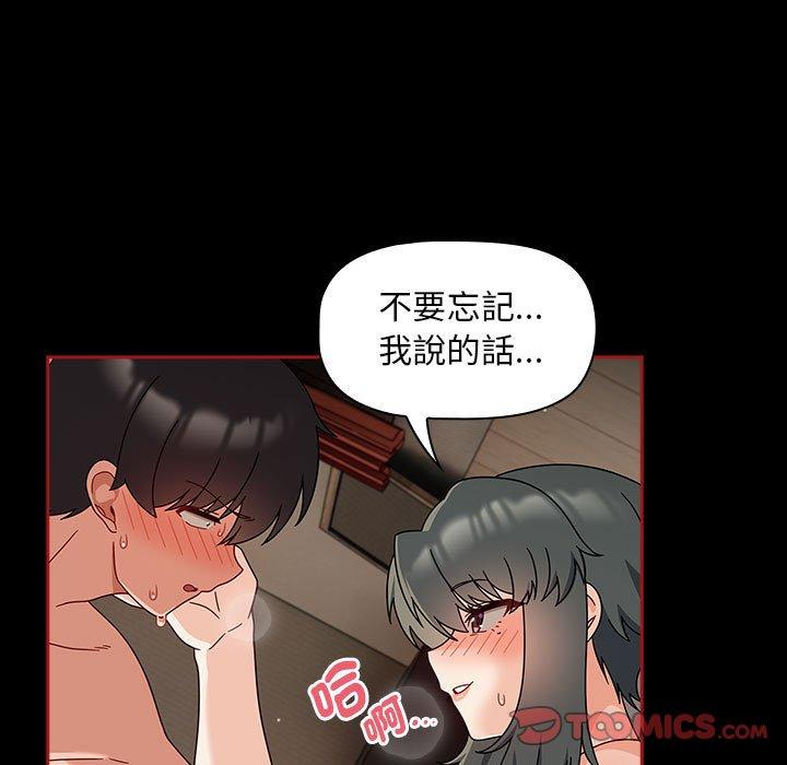 《歡迎加入粉絲團！》漫画 第35話