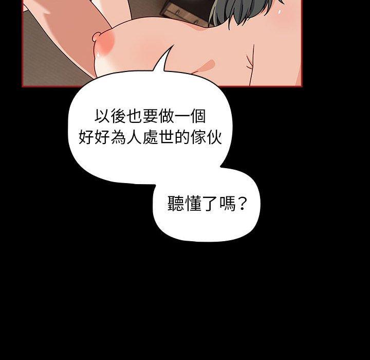 《歡迎加入粉絲團！》漫画 第35話