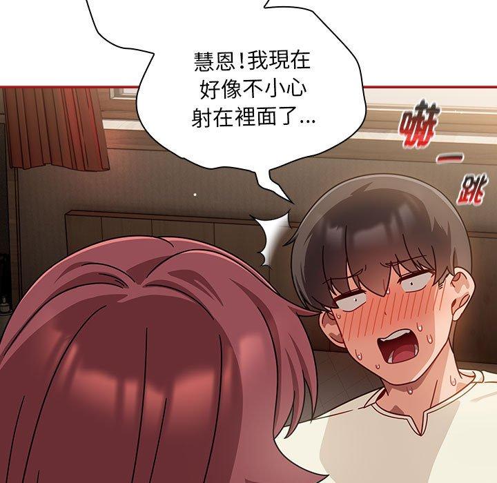 《歡迎加入粉絲團！》漫画 第35話