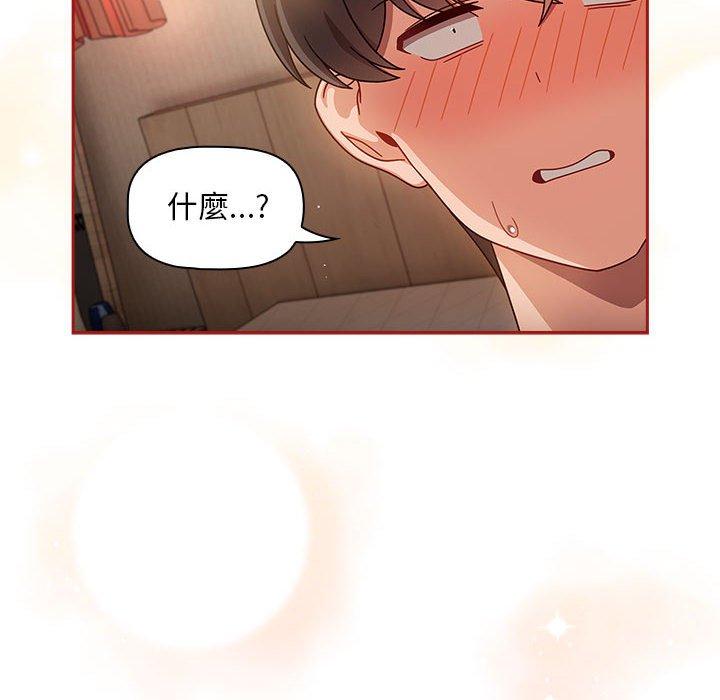 《歡迎加入粉絲團！》漫画 第35話