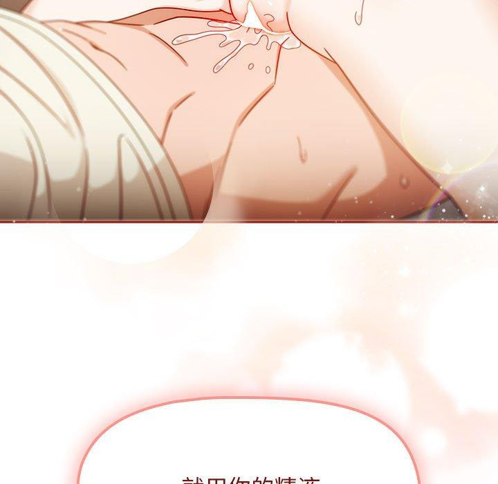 《歡迎加入粉絲團！》漫画 第35話