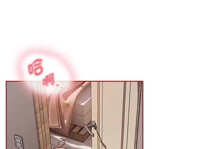 《歡迎加入粉絲團！》漫画 第36話