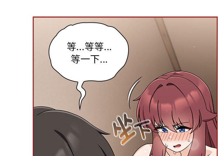 《歡迎加入粉絲團！》漫画 第36話