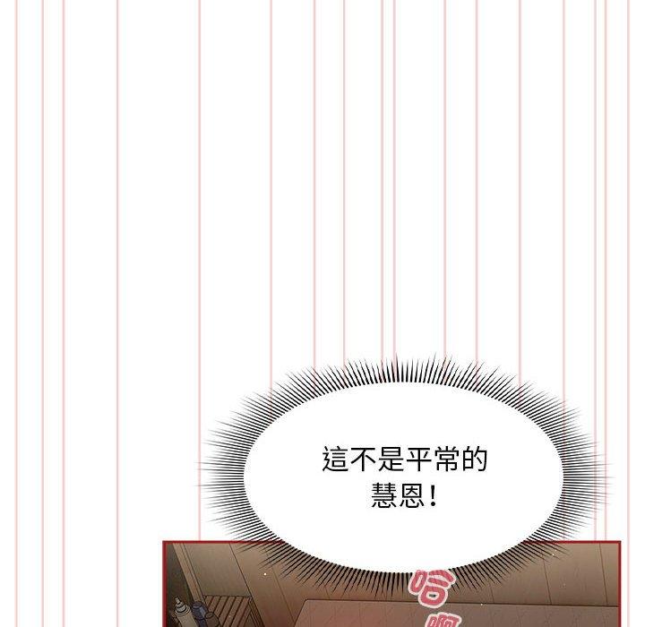 《歡迎加入粉絲團！》漫画 第36話