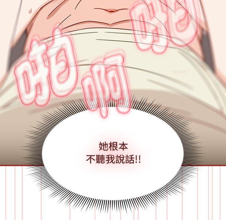 《歡迎加入粉絲團！》漫画 第36話