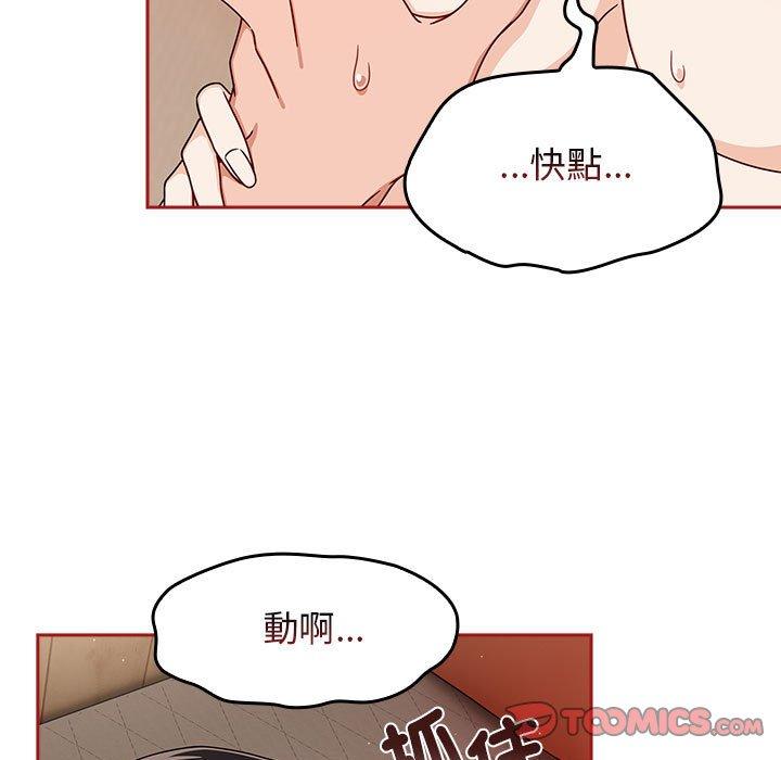 《歡迎加入粉絲團！》漫画 第36話