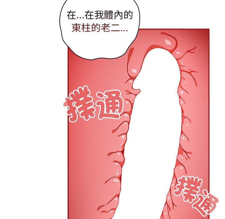 《歡迎加入粉絲團！》漫画 第36話