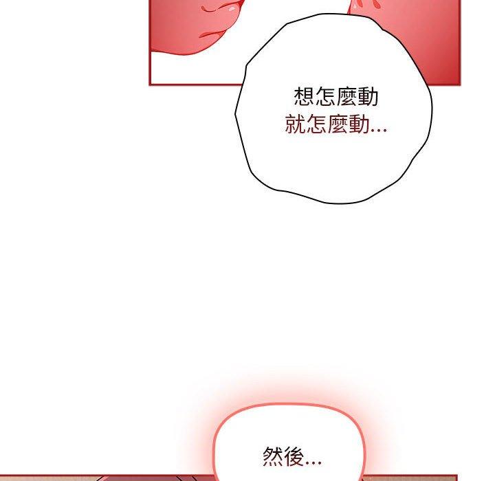 《歡迎加入粉絲團！》漫画 第36話