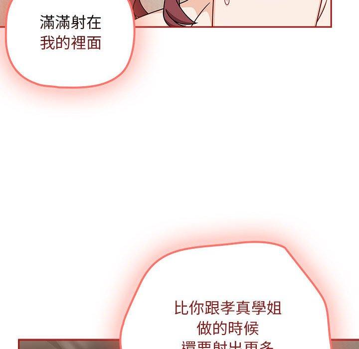 《歡迎加入粉絲團！》漫画 第36話