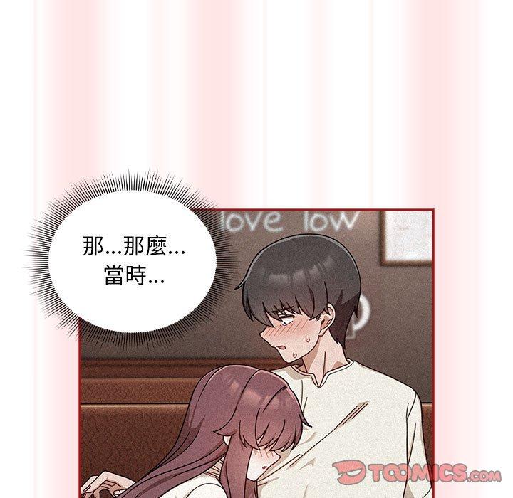 《歡迎加入粉絲團！》漫画 第36話