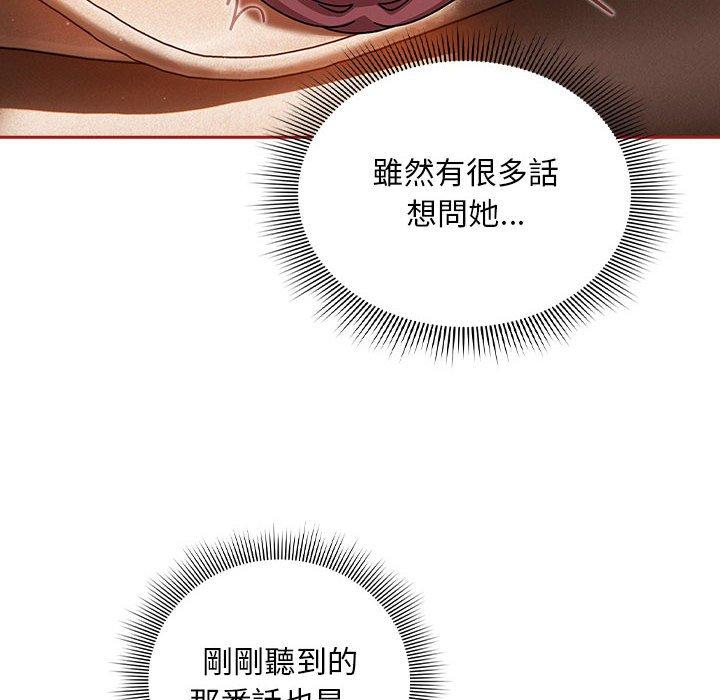 《歡迎加入粉絲團！》漫画 第36話
