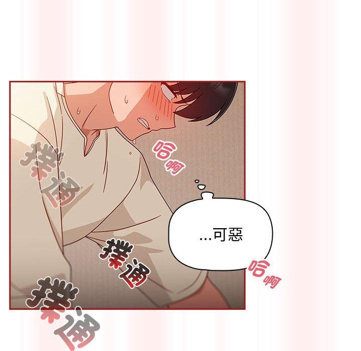 《歡迎加入粉絲團！》漫画 第36話
