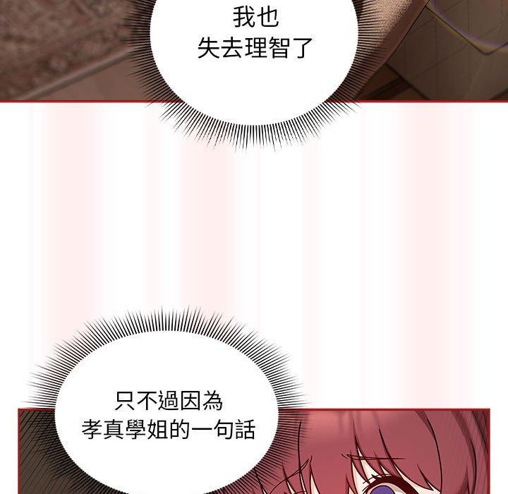 《歡迎加入粉絲團！》漫画 第36話