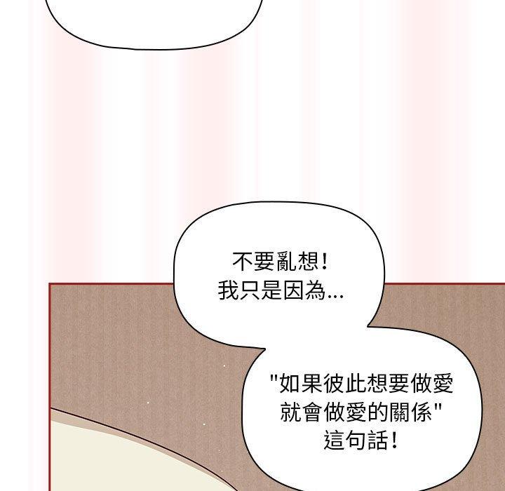 《歡迎加入粉絲團！》漫画 第36話
