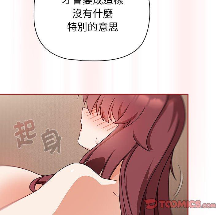 《歡迎加入粉絲團！》漫画 第36話